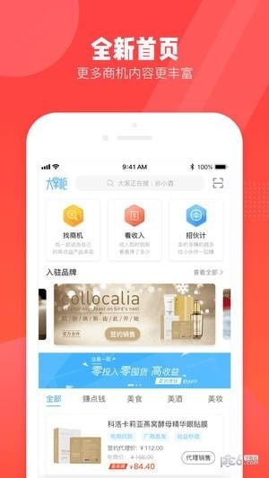 群商大掌柜免费版