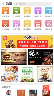 幸福外卖极速版