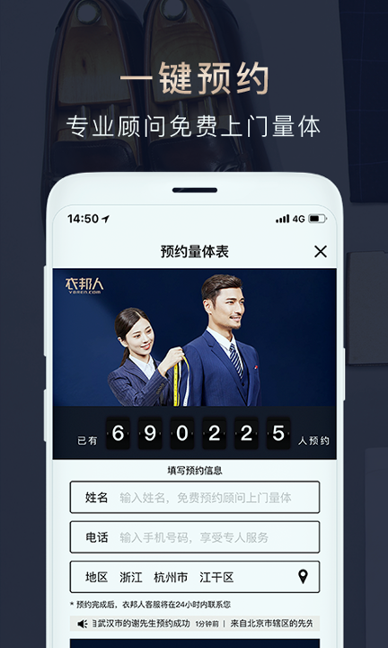 衣邦人精简版
