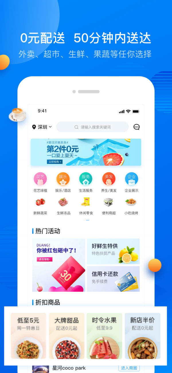 熊购到家极速版