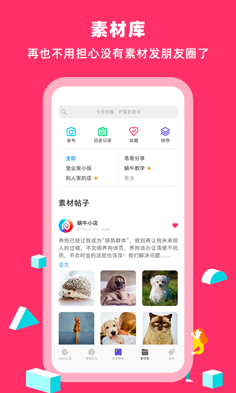 蜗牛小店精简版