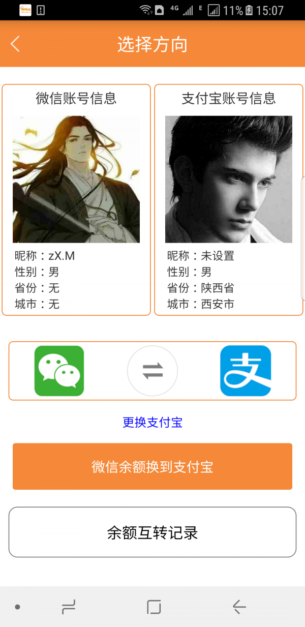 帮帮你免费版