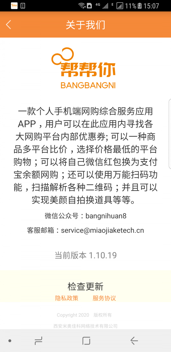帮帮你免费版