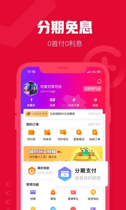 可乐优品商城免费版