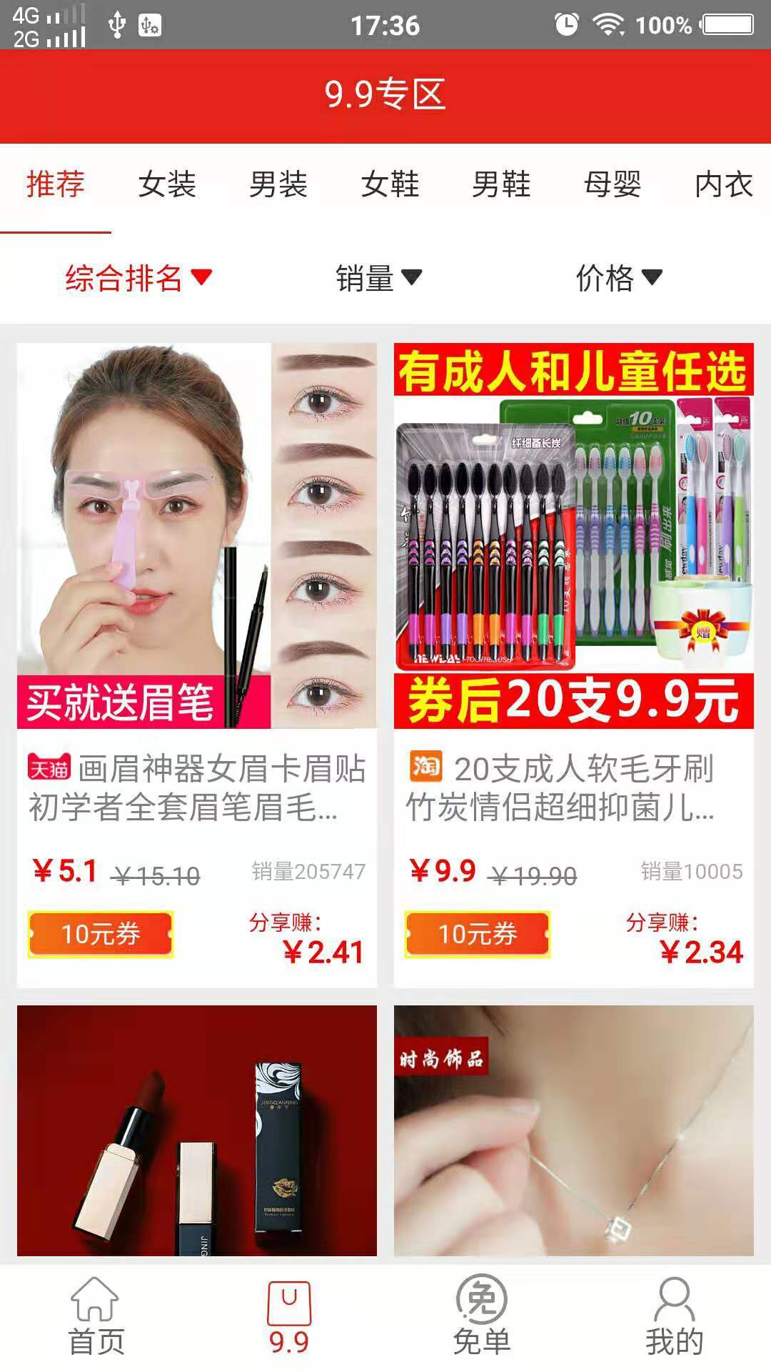 好又惠精简版