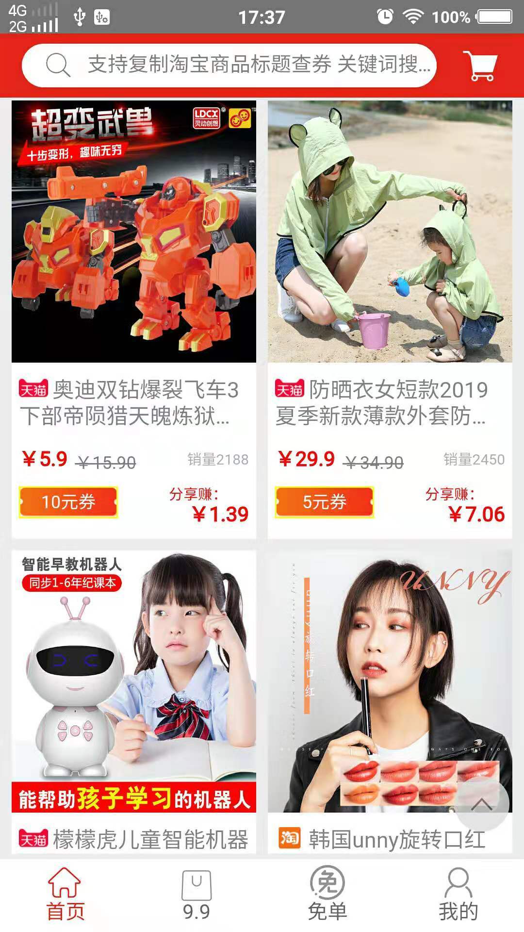 好又惠精简版