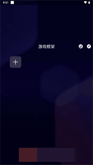 咖啡框架破解版