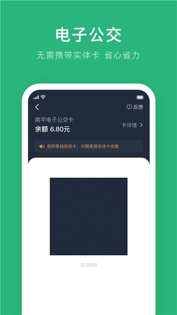 武夷通完整版截图1