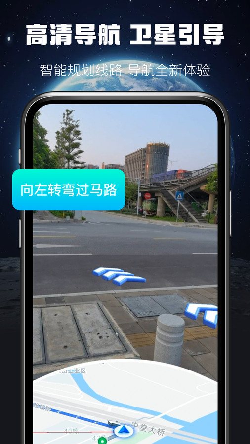 AR实景出行导航精简版