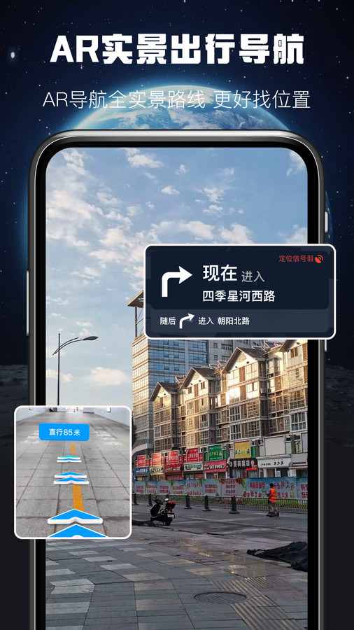 AR实景出行导航精简版