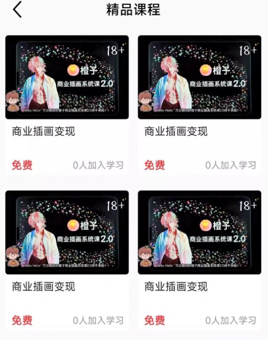 小猫插画兼职教程极速版