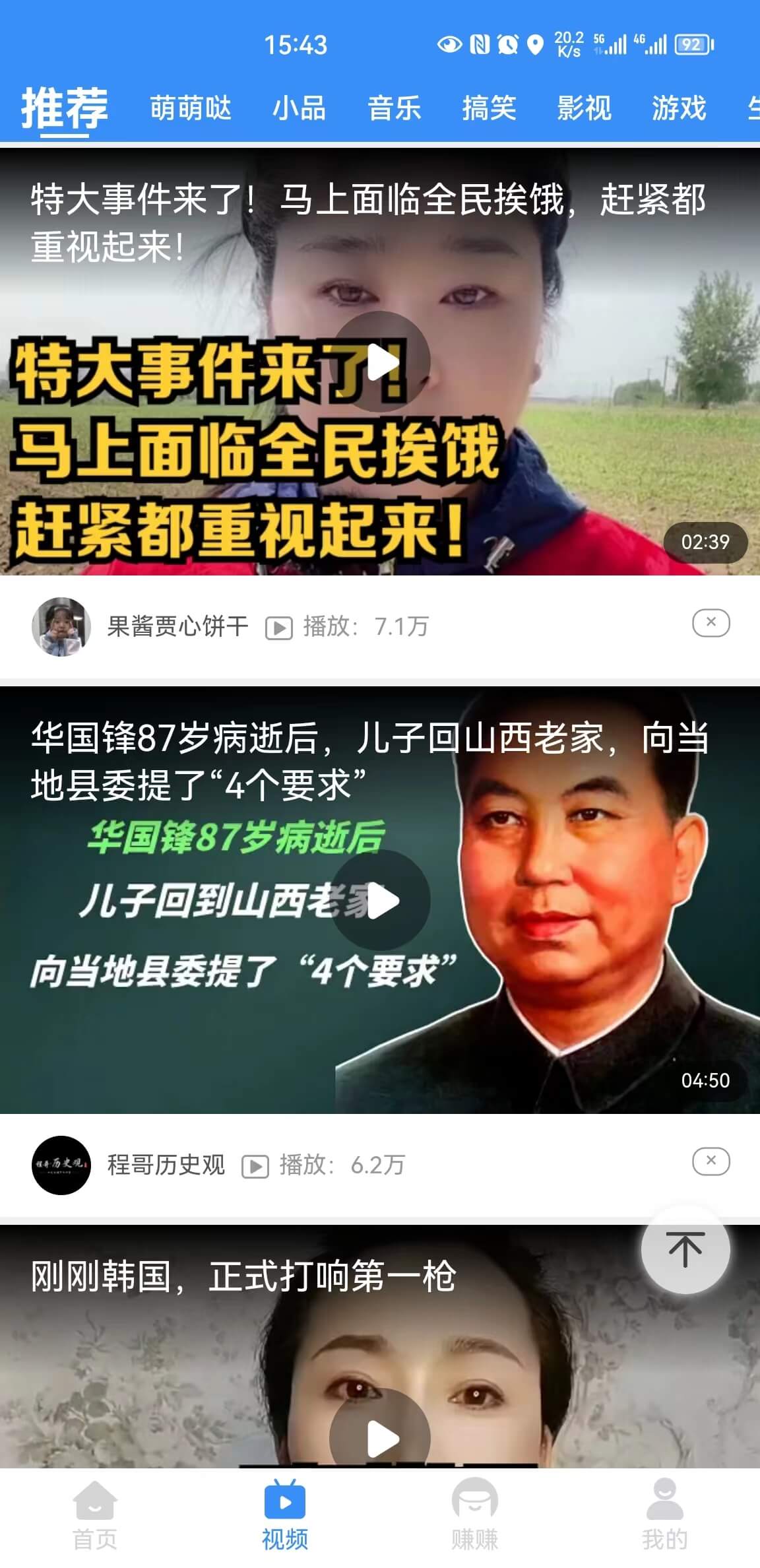 众乐趣赚极速版