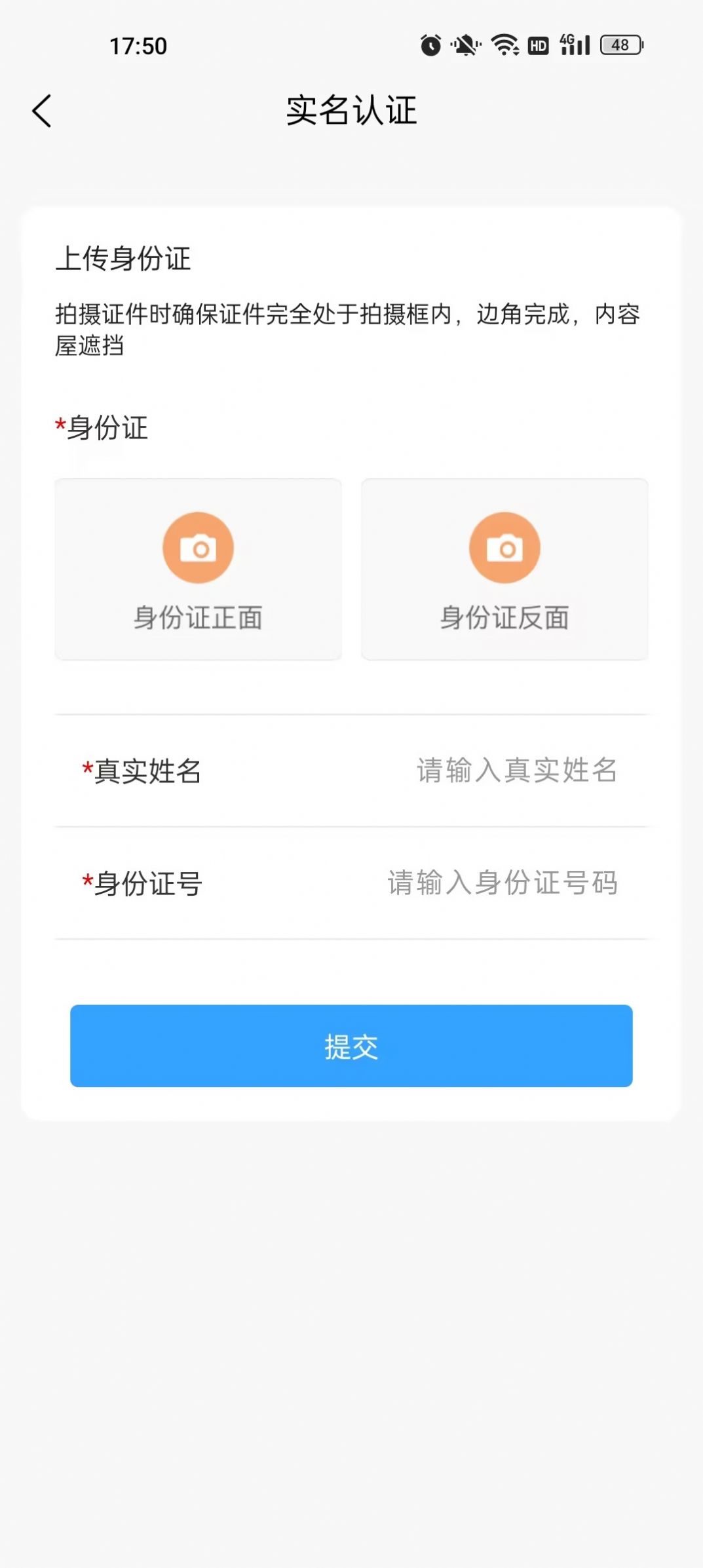 兄弟同城出行官方版