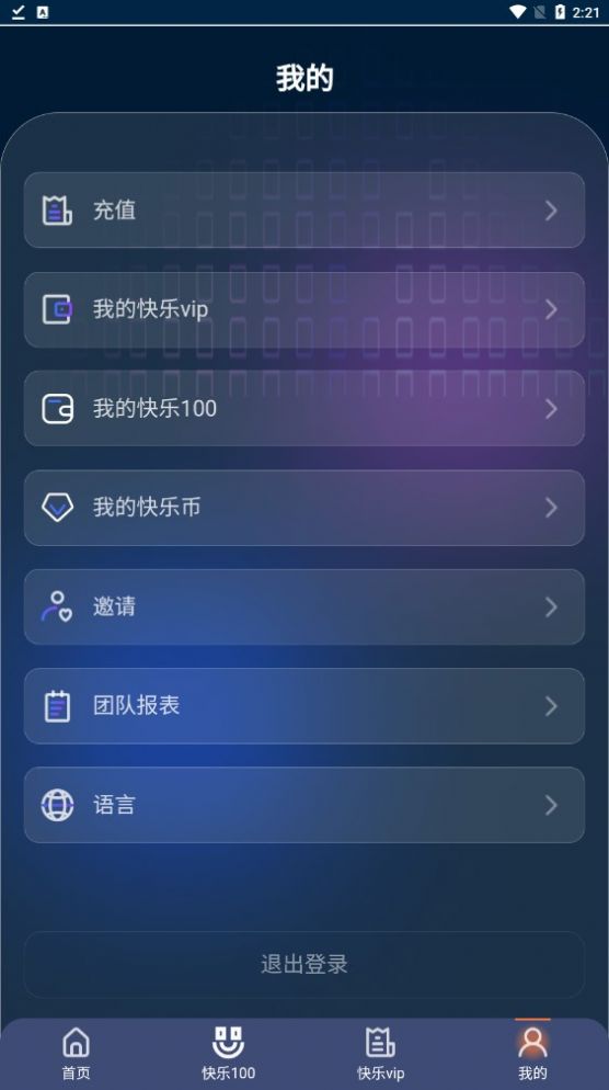 快乐100首码兼职精简版