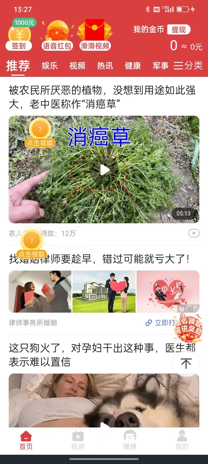 幸运悦看官方版