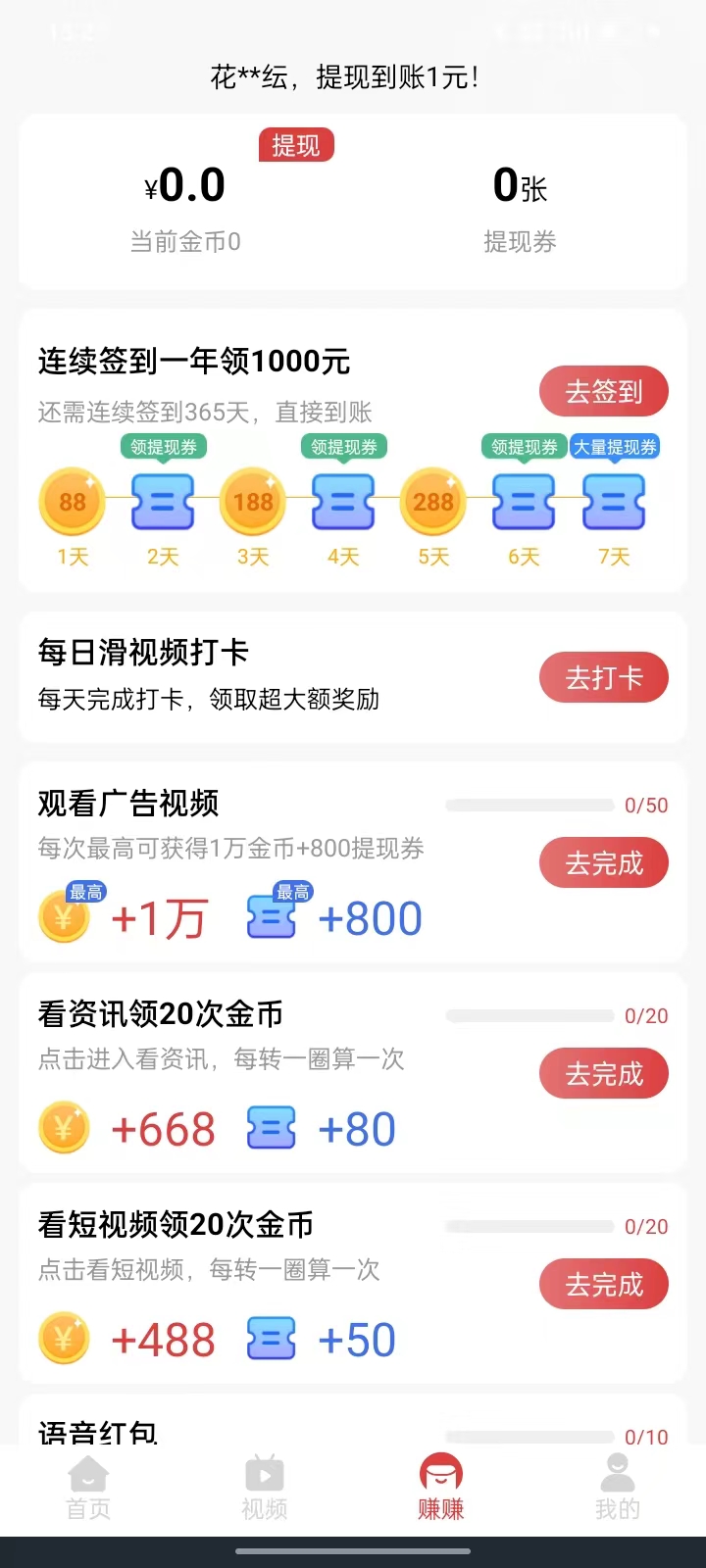 幸运悦看官方版