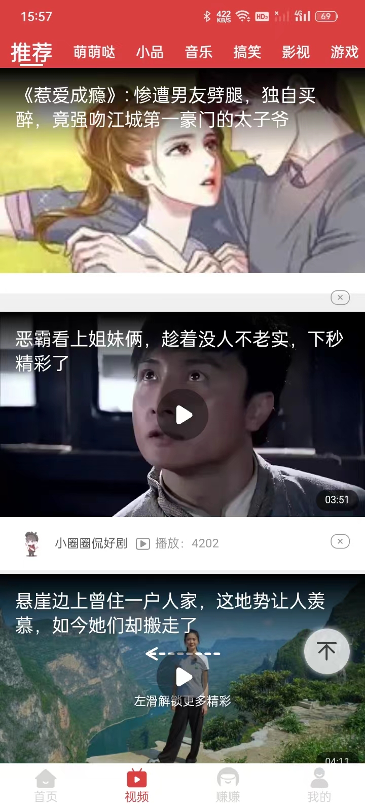 幸运悦看官方版