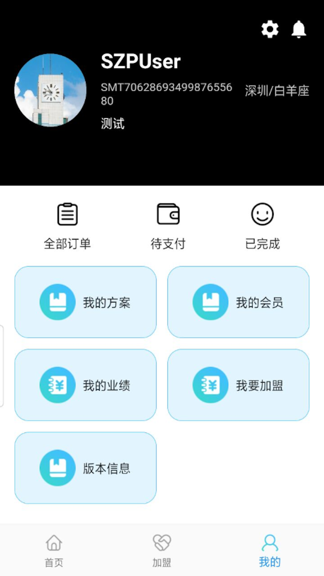 全球旅游定制极速版