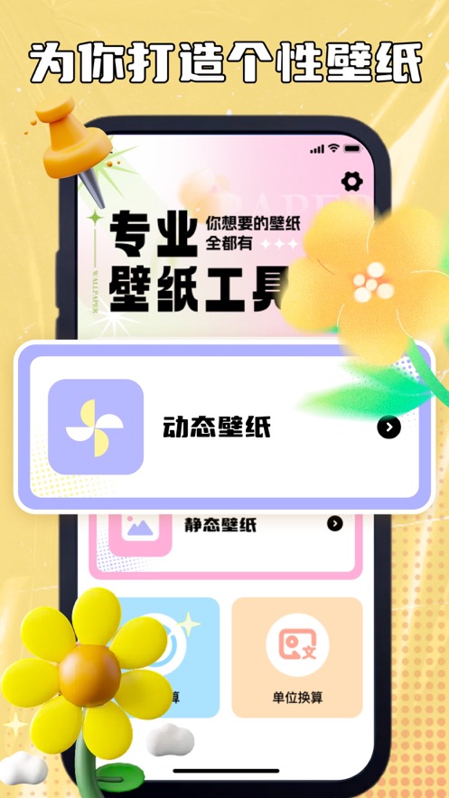 书聚主题壁纸截图3