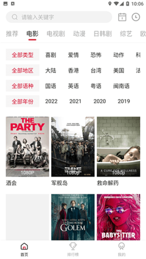 星空影院极速版