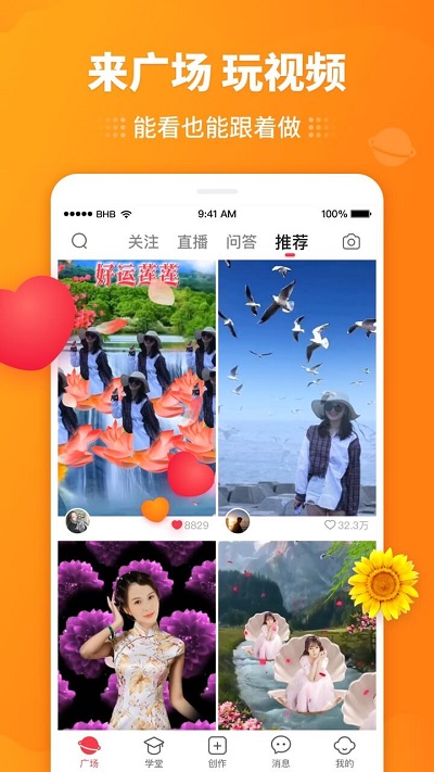 逗拍视频制作极速版