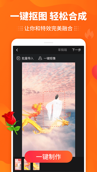 逗拍视频制作极速版
