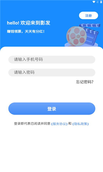 影发电影推广精简版