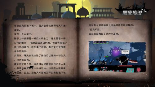 黑夜传说官方版