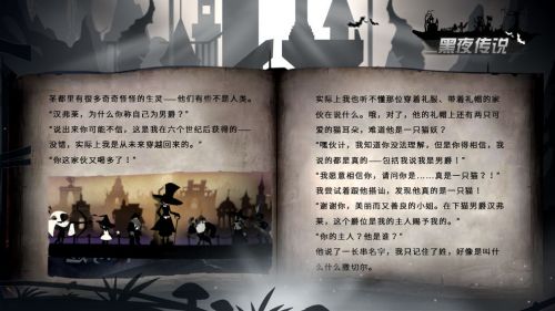黑夜传说官方版
