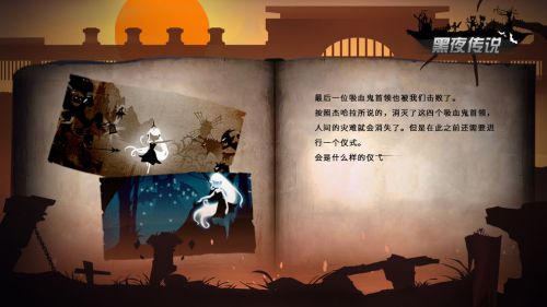 黑夜传说官方版