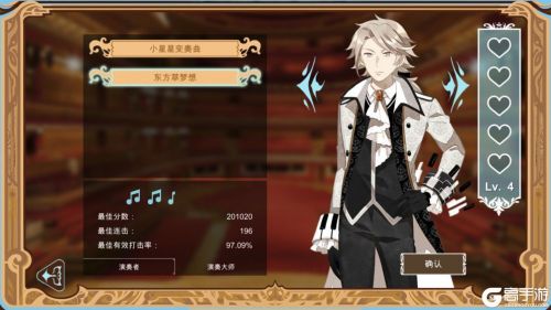 白键上的协奏曲官方版