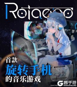 Rotaeno官方版