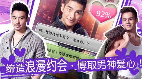 中国好男儿破解版