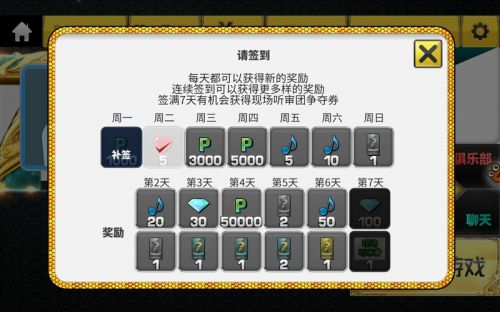 我是歌手破解版