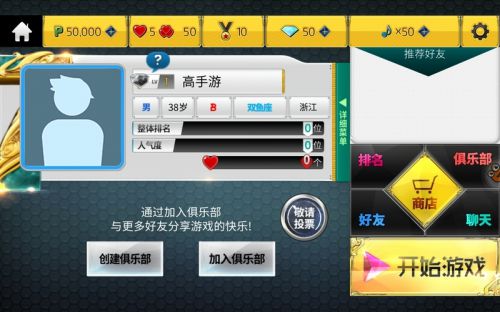我是歌手破解版