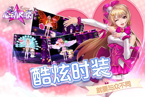 心动K歌破解版
