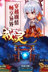 戒灵免费版
