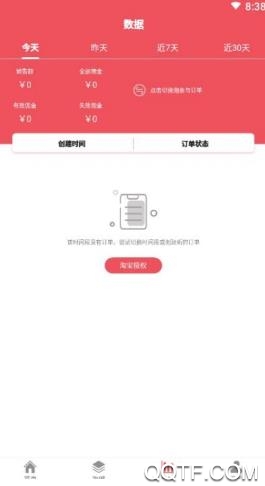 抖来赚经典版