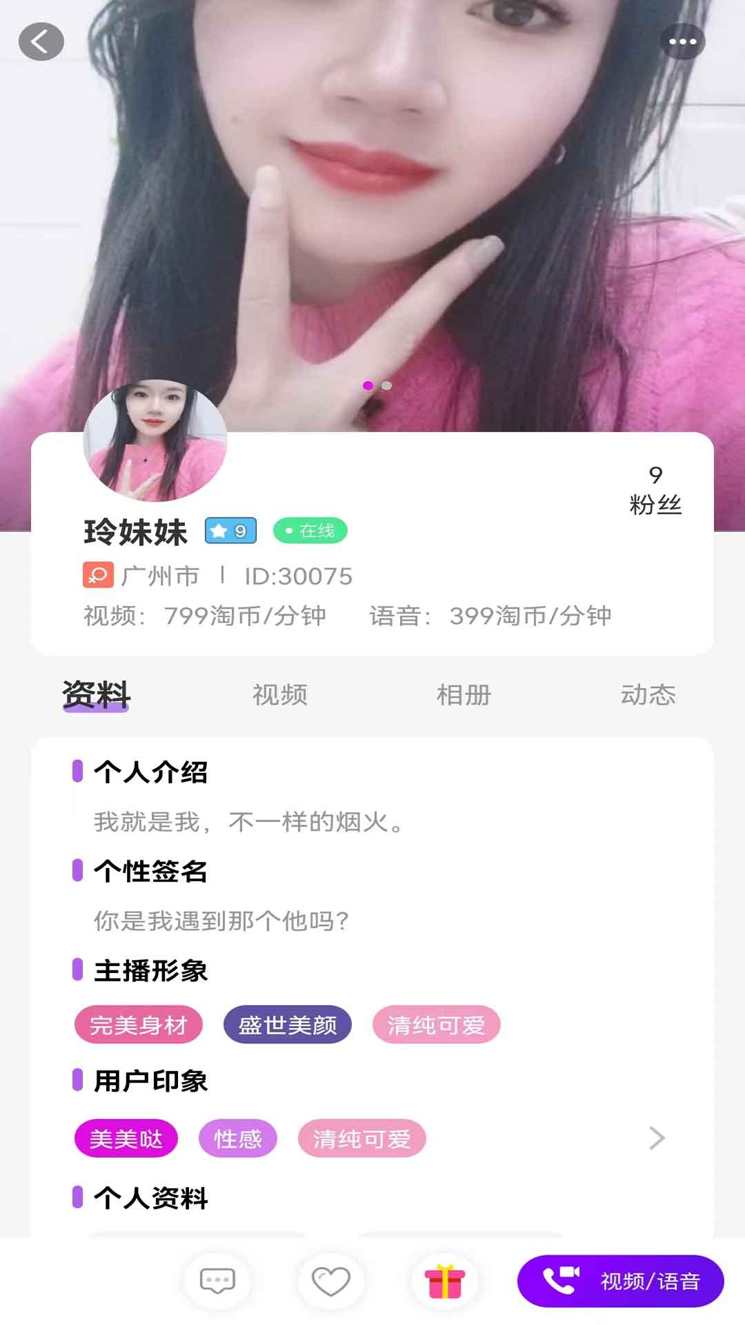 淘你交友经典版