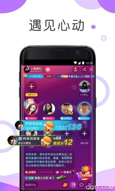 耳海极速版