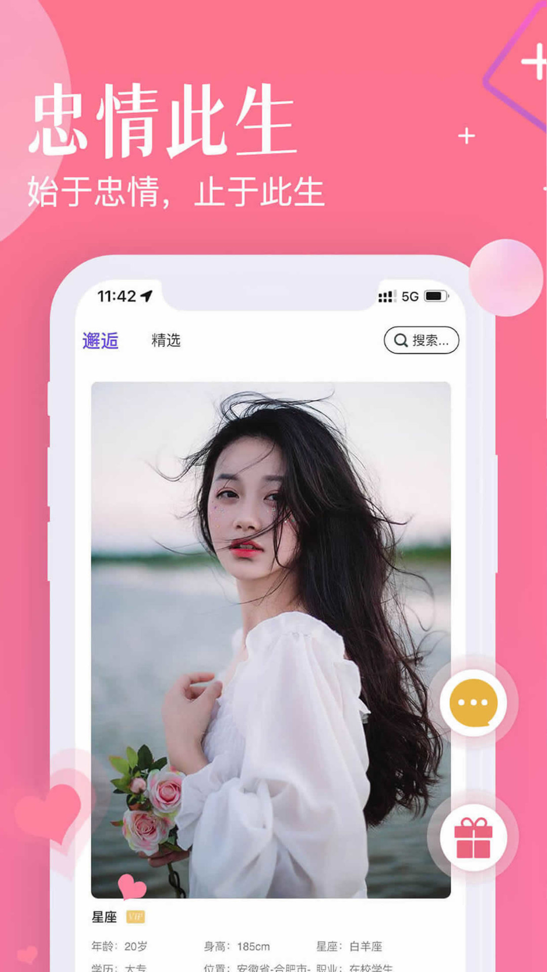 忠情此生极速版