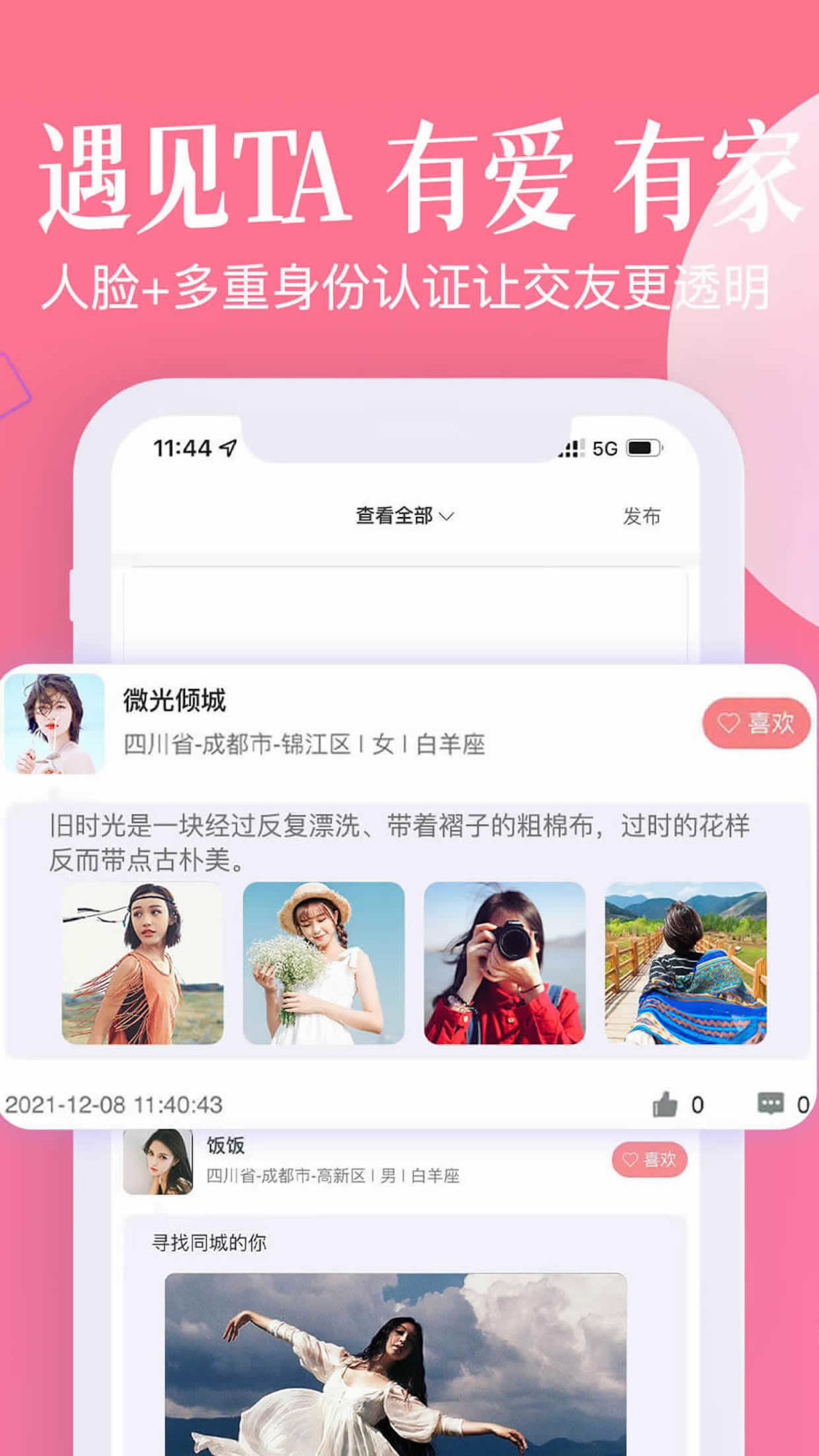 忠情此生极速版