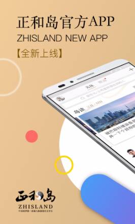 正和岛经典版