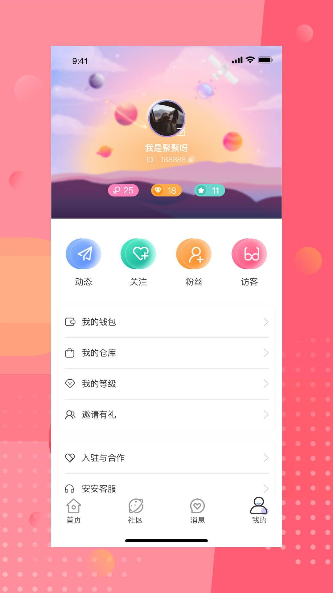 安陌直播经典版