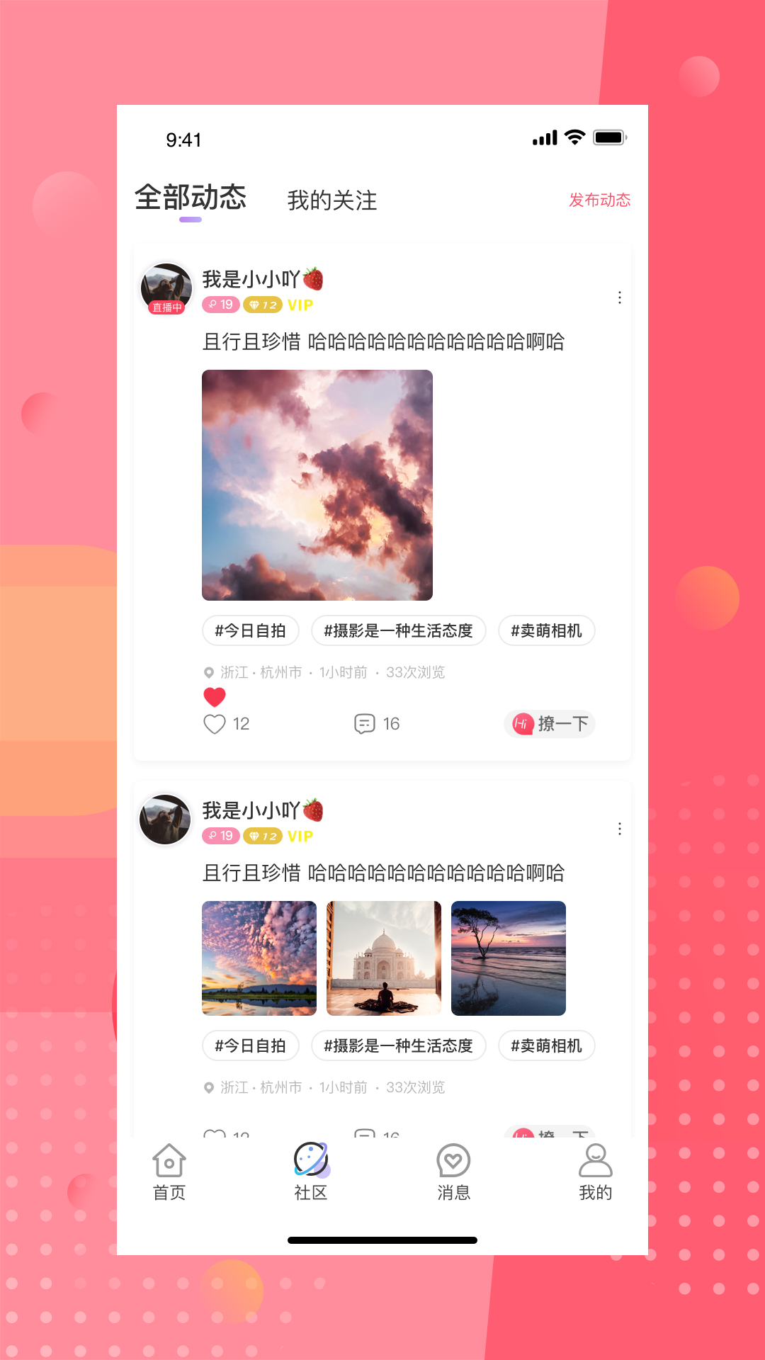 安陌直播经典版