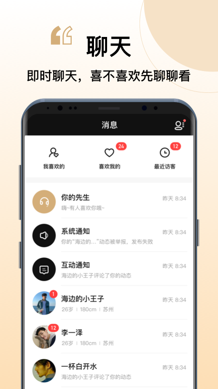 你的先生相亲平台经典版