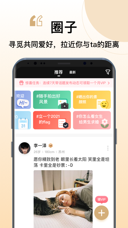 你的先生相亲平台经典版
