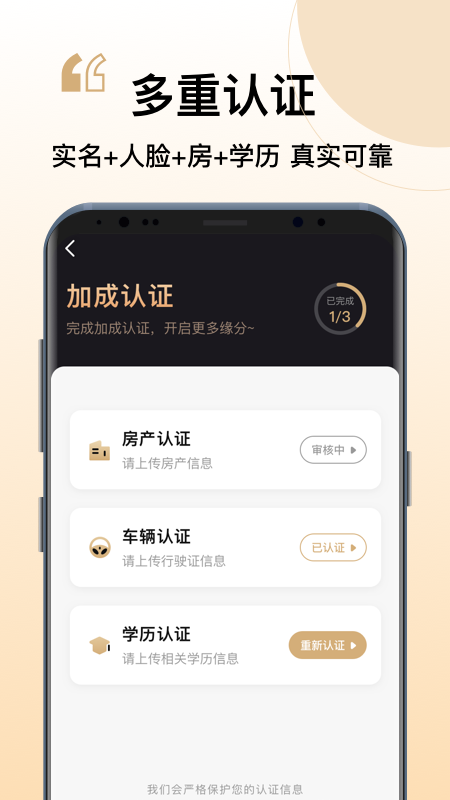 你的先生相亲平台经典版