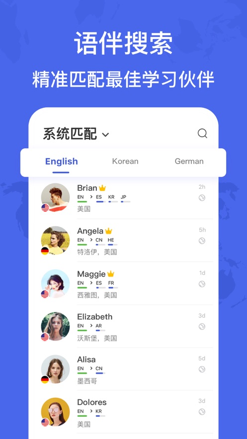 HelloTalk经典版