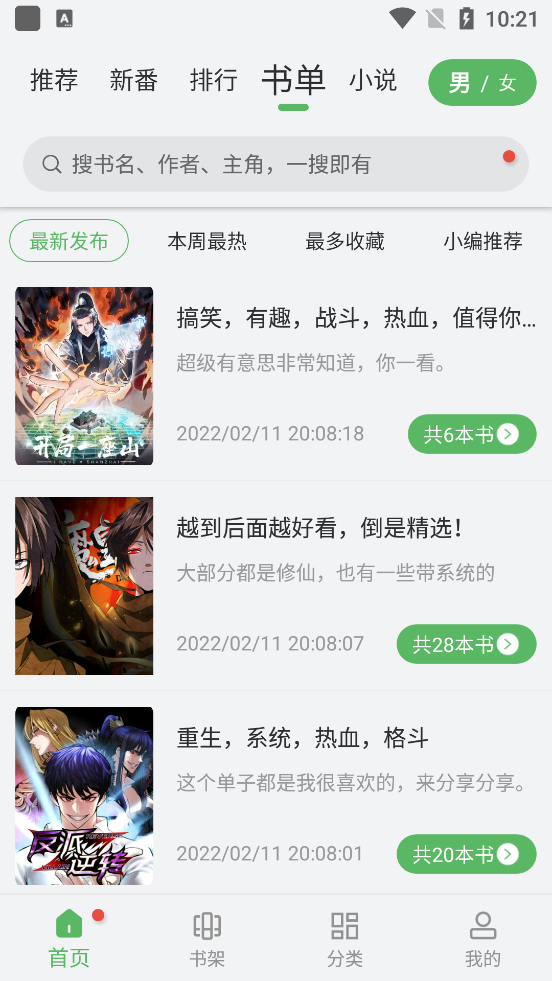 99漫画极速版